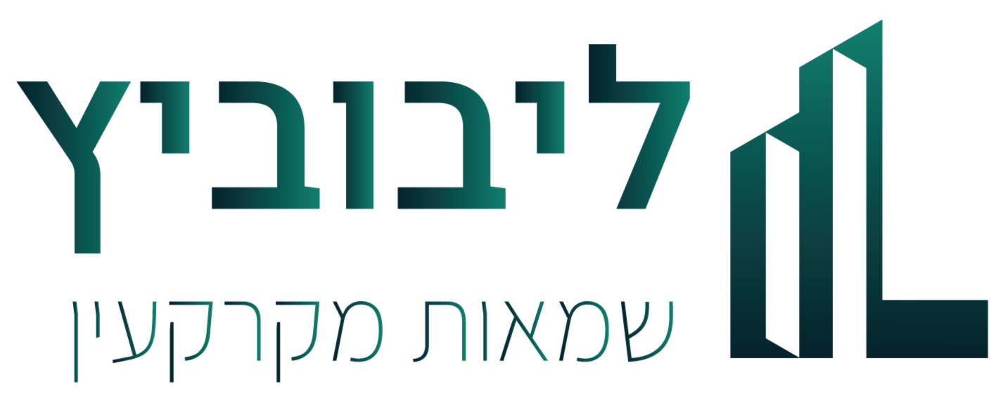 עידו ליבוביץ