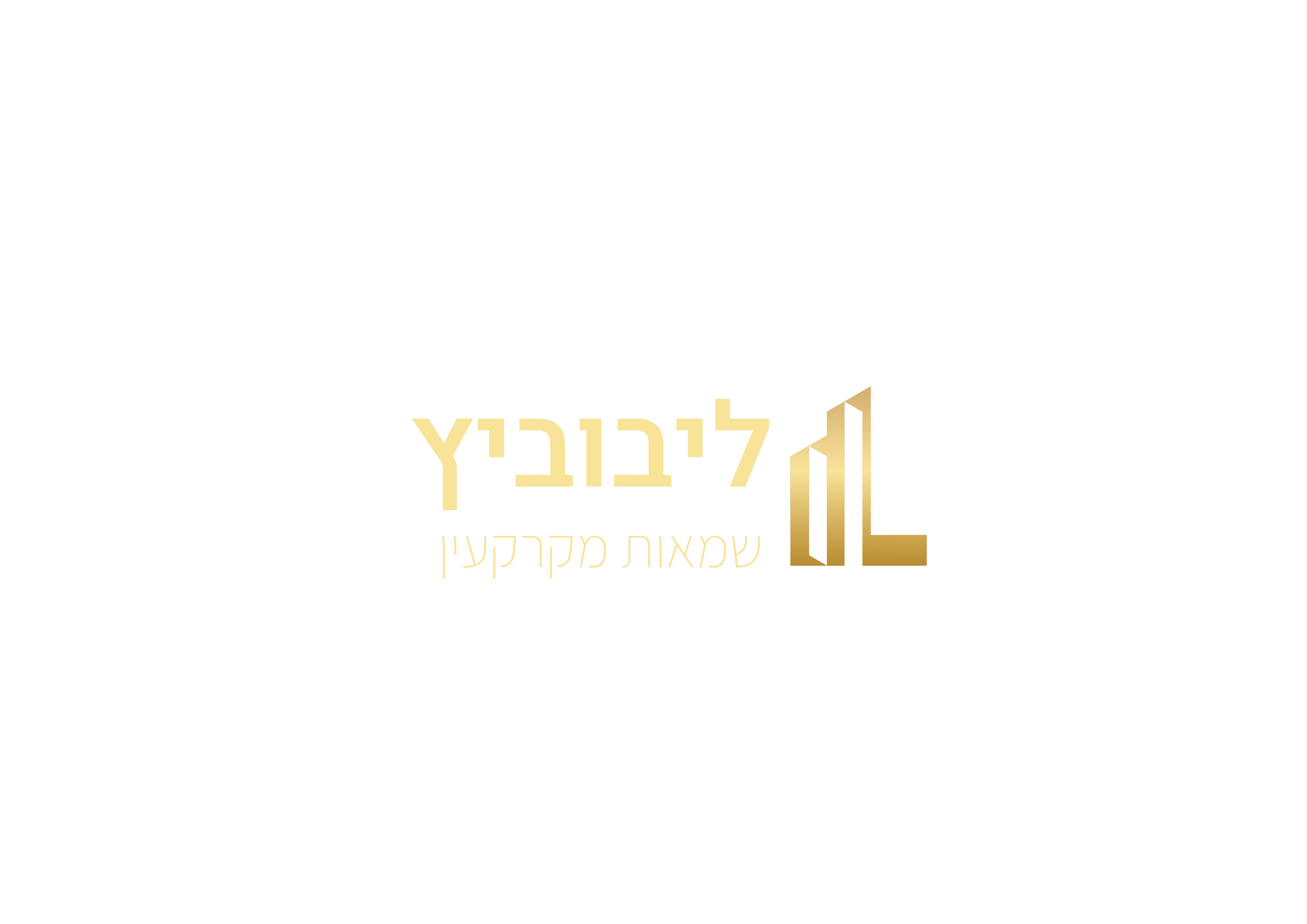 עידו ליבוביץ